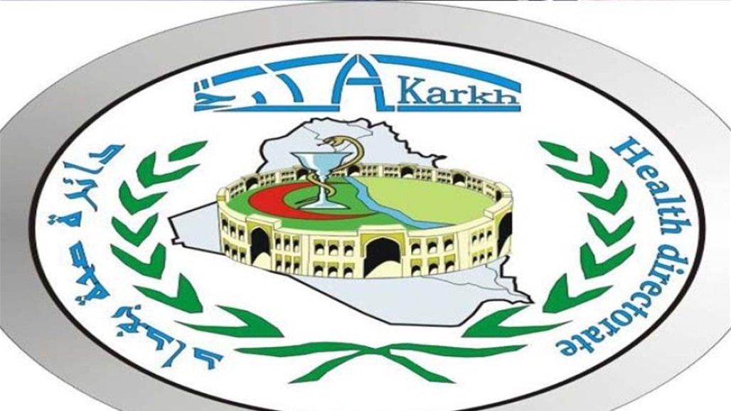 مدير صحة الكرخ ببغداد يعلن مغادرة سبعة من المشتبه بإصابتهم بكورونا