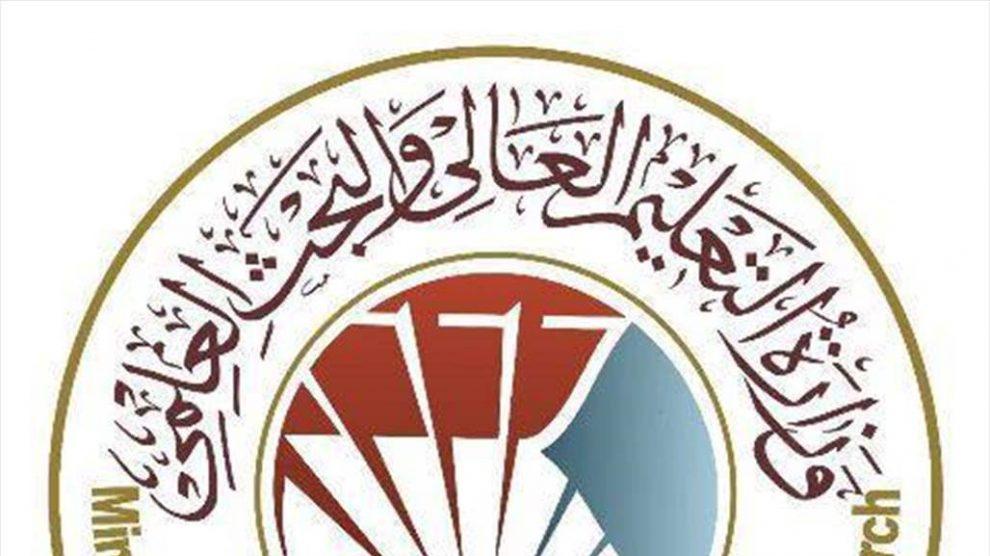 التعليم العالي تسبتعد استئناف دوام الجامعات والمعاهد في الوقت الحالي