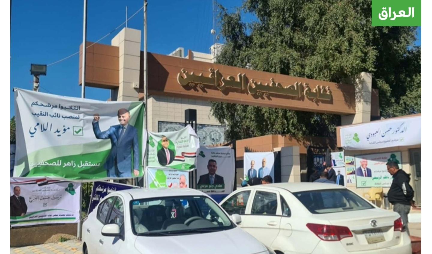 مؤيد اللامي : أكثر من 3 آلاف زميل سيشاركون بانتخابات نقابة الصحفيين التي ستجري يوم الجمعة