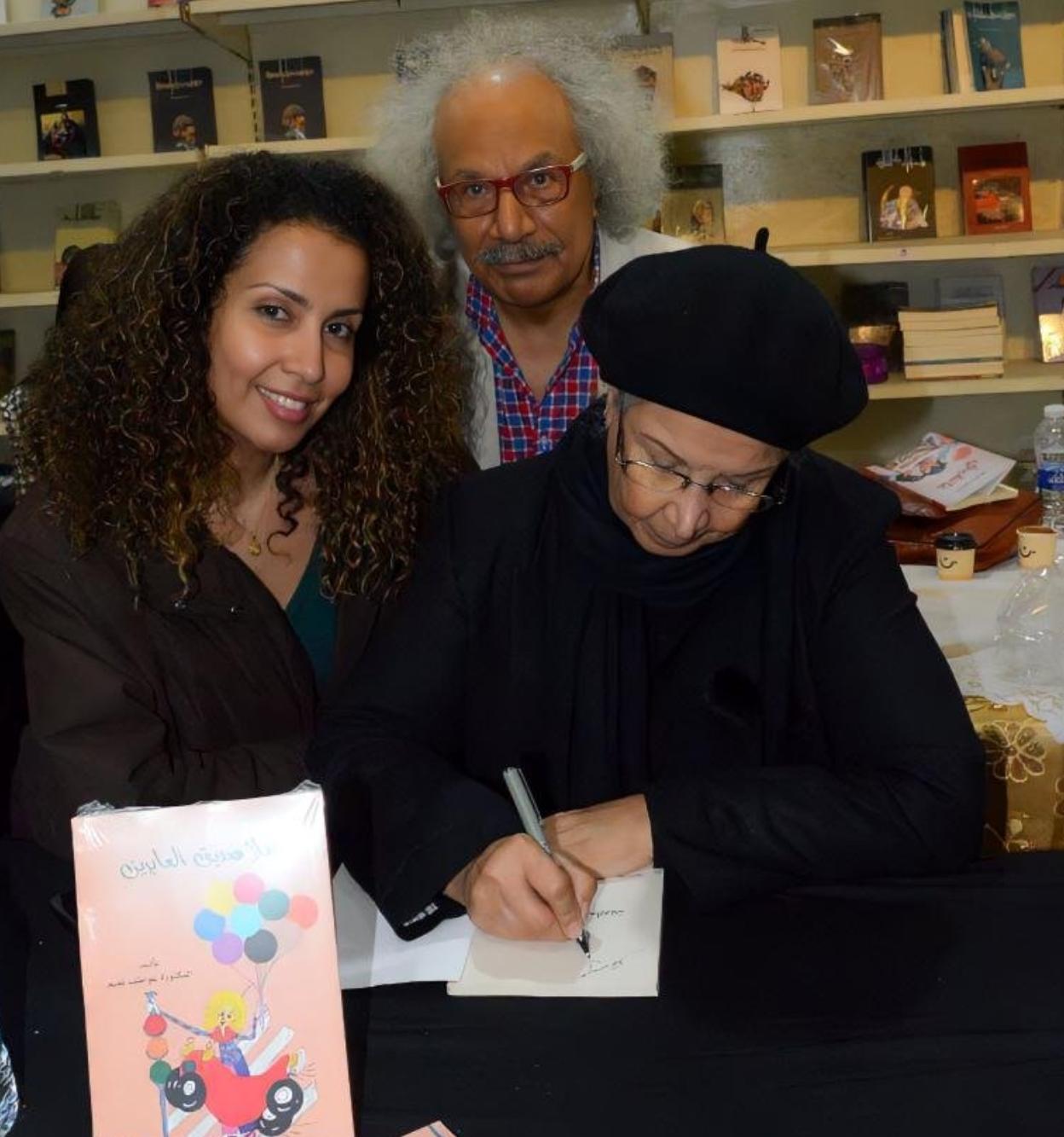 الفنانة عواطف نعيم تصدر كتابَين مسرحيَين