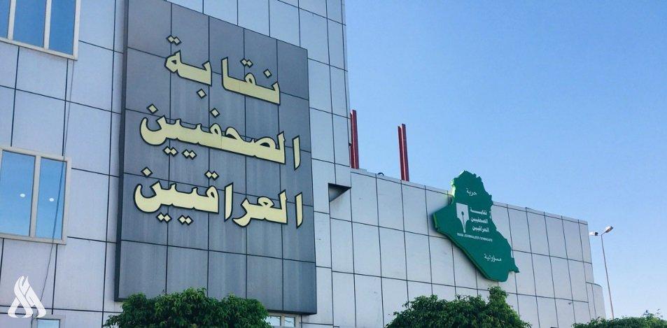 نقابة الصحفيين تحدد مطلع الشهر المقبل موعداً لمراجعة المرقنة قيودهم وتجديد الهويات 