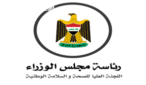 لجنة الصحة والسلامة تتخذ قرارات بينها فرض غرامات على المخالفين لشروط الوقاية