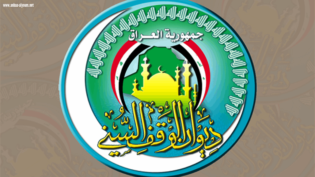 الوقف السني: غداً مكمل لشعبان والجمعة اول ايام رمضان