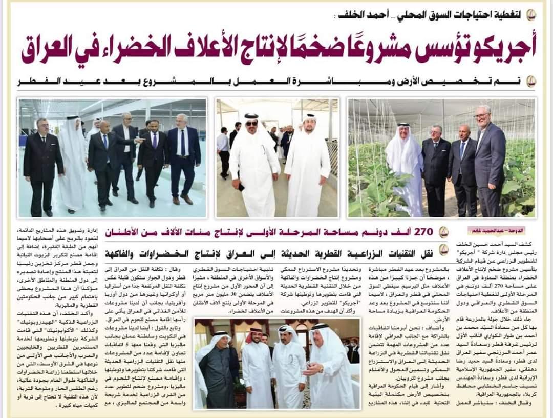 بحضور السفير البرزنجي وسيادة محافظ كربلاء 