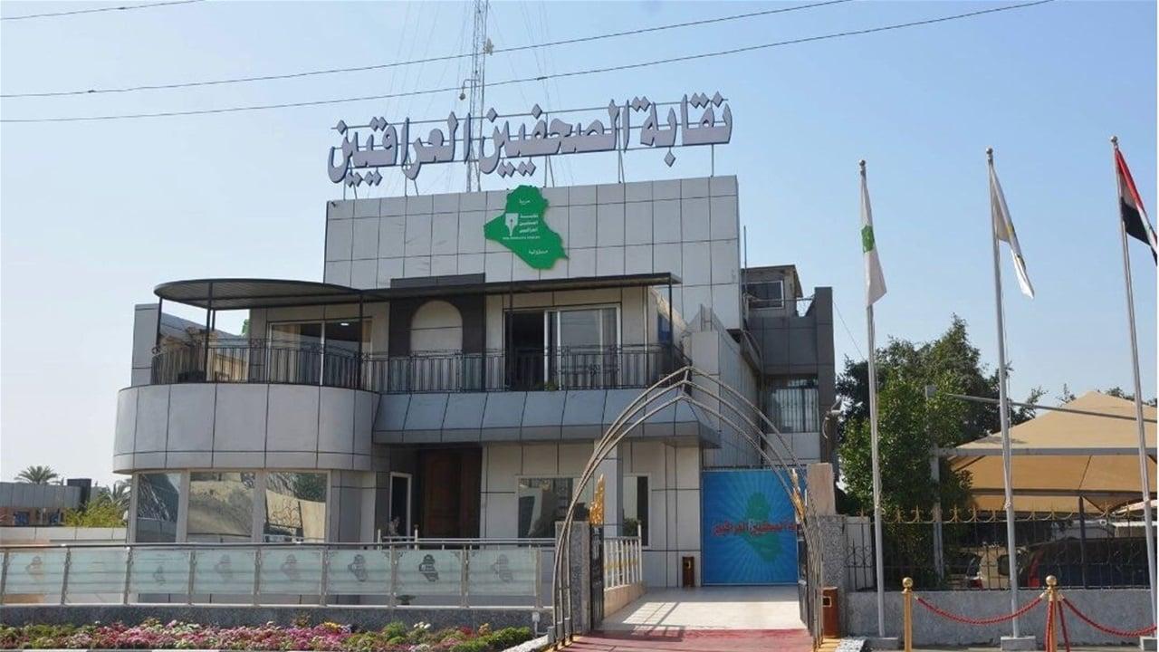 مؤيد اللامي : أكثر من 3 آلاف زميل سيشاركون بانتخابات نقابة الصحفيين التي ستجري يوم الجمعة