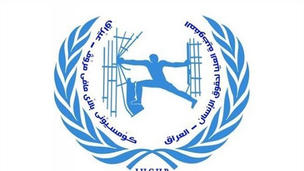 حقوق الانسان تدعو الحكومة لاعلان حالة الطوارئحقوق الانسان تدعو الحكومة لاعلان حالة الطوارئ