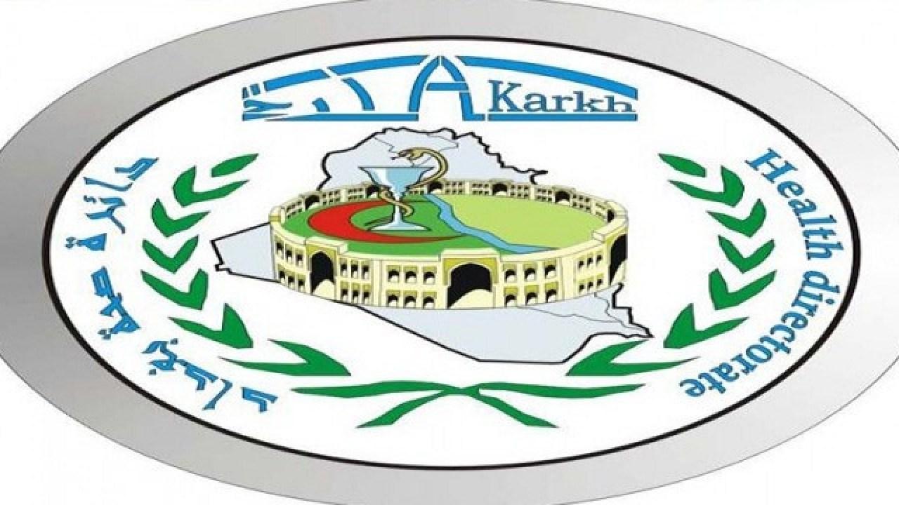 مدير عام صحة الكرخ: حظر التجوال لن يحقق الاهداف المرسومة له