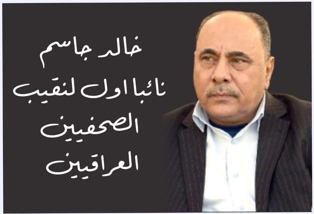 الأتحاد العربي للصحافة الرياضية يهنئ خالد جاسم
