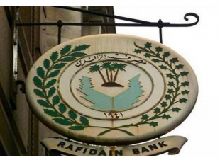 غرامات إماراتية كبيرة على فرع مصرف الرافدين في أبو ظبي.. والإغلاق يلوح في الأفق!