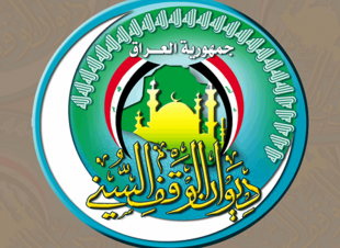 الوقف السني: غداً مكمل لشعبان والجمعة اول ايام رمضان