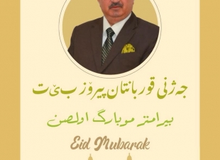 البرزنجي يقدم التهاني بمناسبة عيد الأضحى المبارك. 