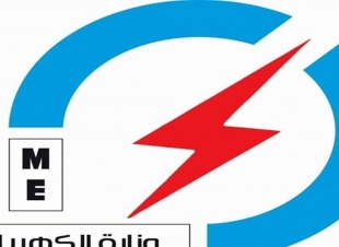 الكهرباء تنفي نيتها إلغاء التعيينات الجديدة التي أطلقتها للعقود والأجور اليومية