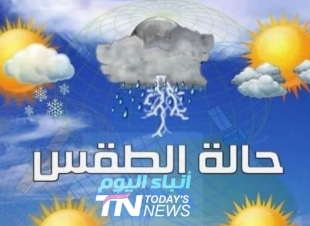 تعرف على حالة الطقس ودرجات الحرارة في العراق للايام المقبلة