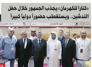 البرزنجي يلبي دعوة سعادة الدكتور خالد بن ابراهيم السليطي ويحضر معرض كتارا الدولي للكهرمان