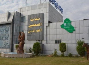 نقابة الصحفيين العراقيين تعلن نجاح مؤتمرها الانتخابي وتشيد بجهود اللجنة القضائية المشرفة على الانتخابات التي جرت بحضور دولي وعربي