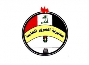 بعد تغريم عدد من الاعلاميين.. المرور العامة توجه بعدم محاسبة حاملي باجات الاستثناء