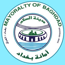 أمانة بغداد : منع تقطيع وبيع ارض زراعية كقطع سكنية
