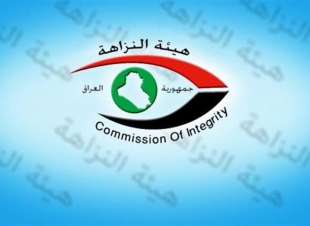  هيئة النزاهة تعلن تنفيذ عمليات ضبط في بغداد وعدد من المحافظات
