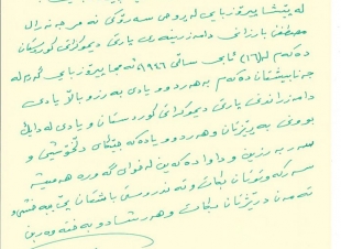  عمر البرزنجي يقدم أجمل التهاني والتبريكات الى  الرئيس مسعود بارزاني 