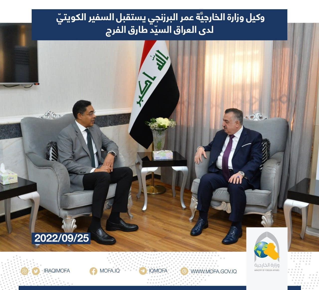 وكيل وزارة الخارجية يستقبل السفير الكويتيّ لدى العراق