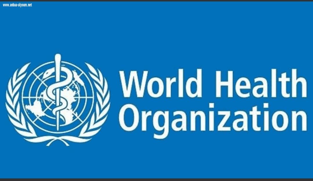 منظمة الصحة العالمية،  حالات الإصابة  بكورونا في انخفاض