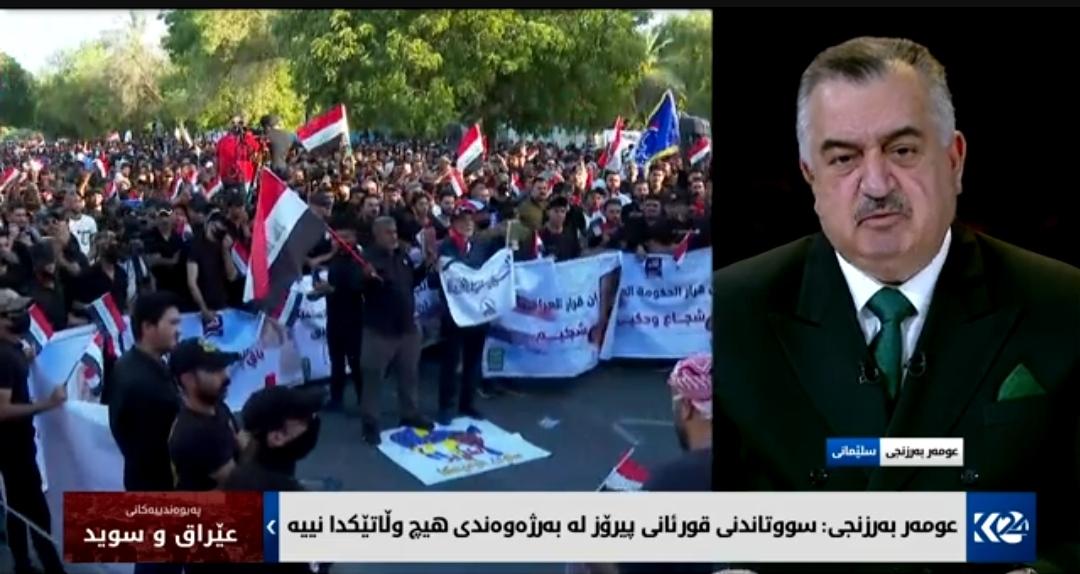  وكيل وزارة الخارجية في مقابلةً تلفزيونية (باللغة الكوردية) مع قناة كوردستان 24 بشأن جريمة حرق المصحف الشريف والعلم العراقي في السويد