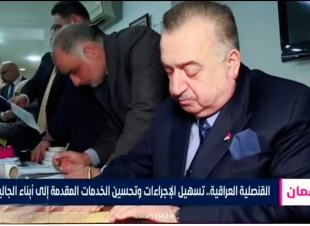 السفير البرزنجي يشرف على إدارة القسم القنصلي للتعرف على معوقات العمل والاستماع لمشاكل المواطنين