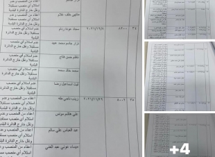  بالوثائق.. عالية نصيف تكشف عن عقوبات صادرة من أمين بغداد بحق الموظفين.. وتؤكد: مرض السلطة يجب أن يوضع له حد